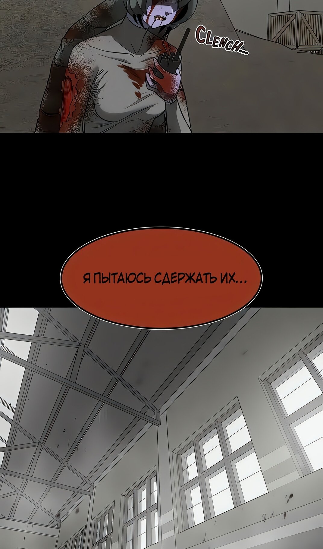 Манга Моя мама — монстр - Глава 135 Страница 68