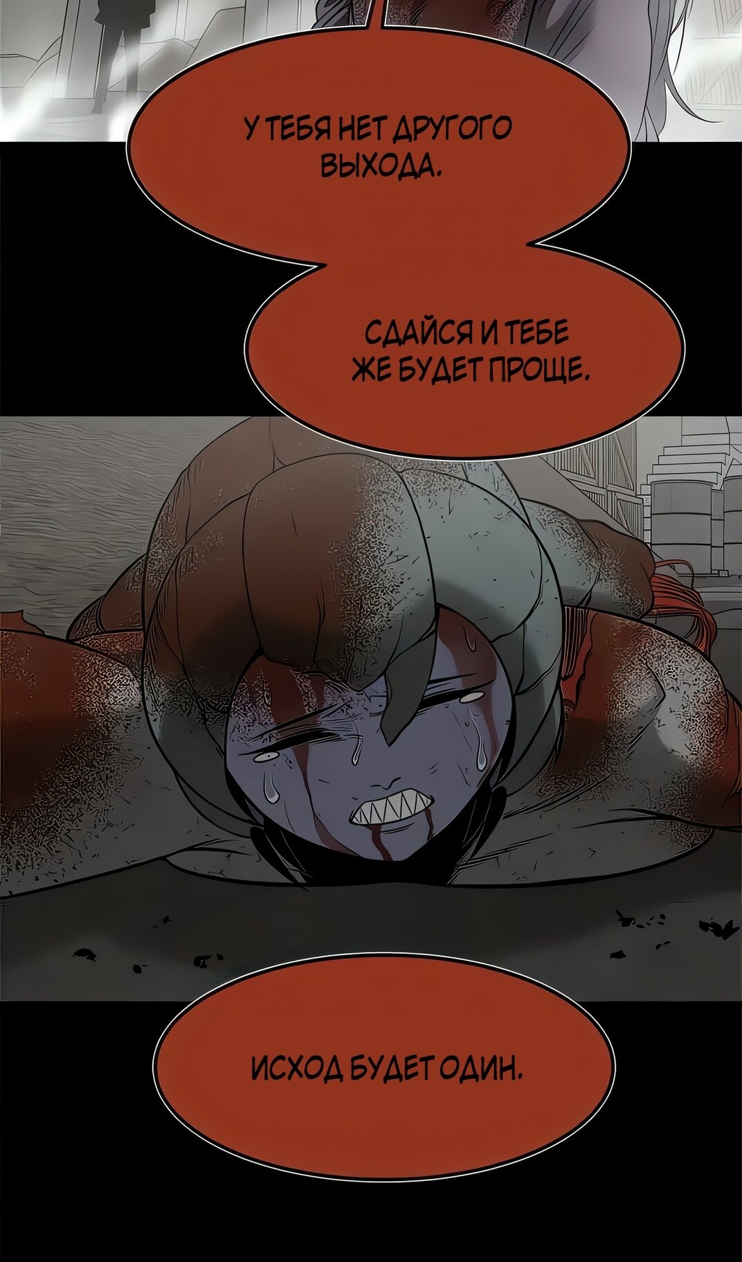 Манга Моя мама — монстр - Глава 135 Страница 49