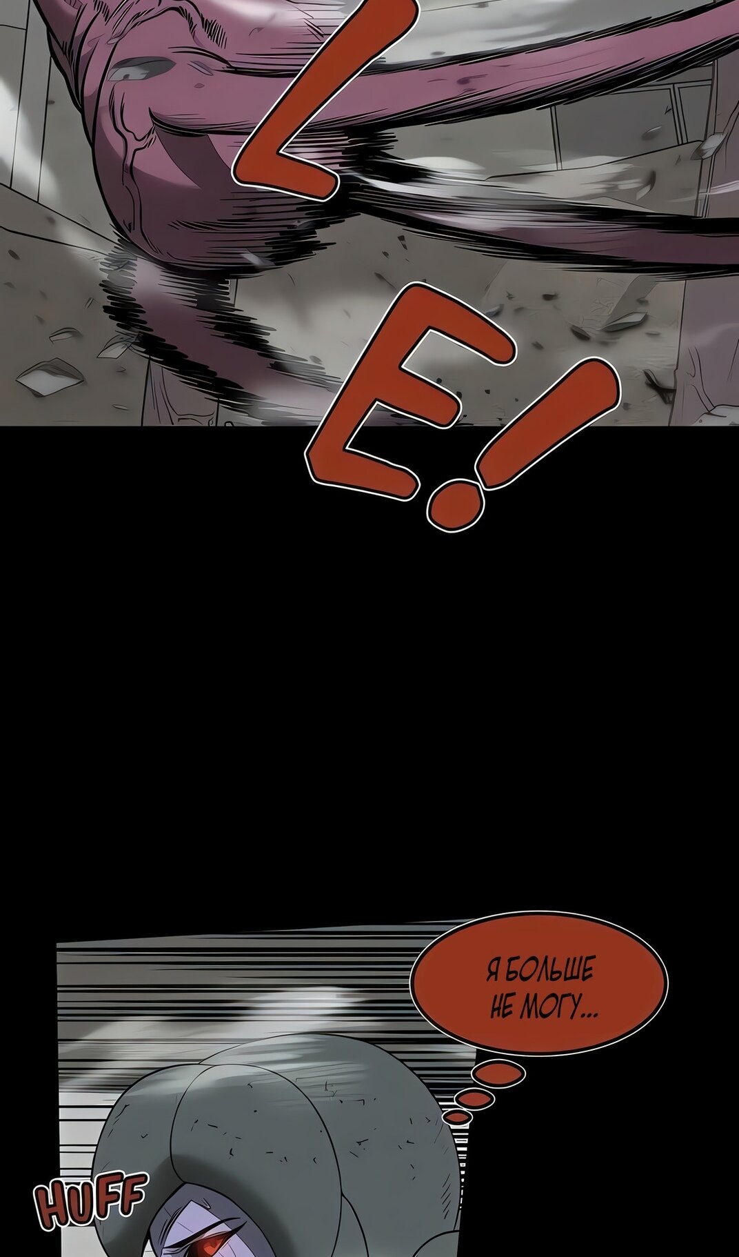 Манга Моя мама — монстр - Глава 135 Страница 26