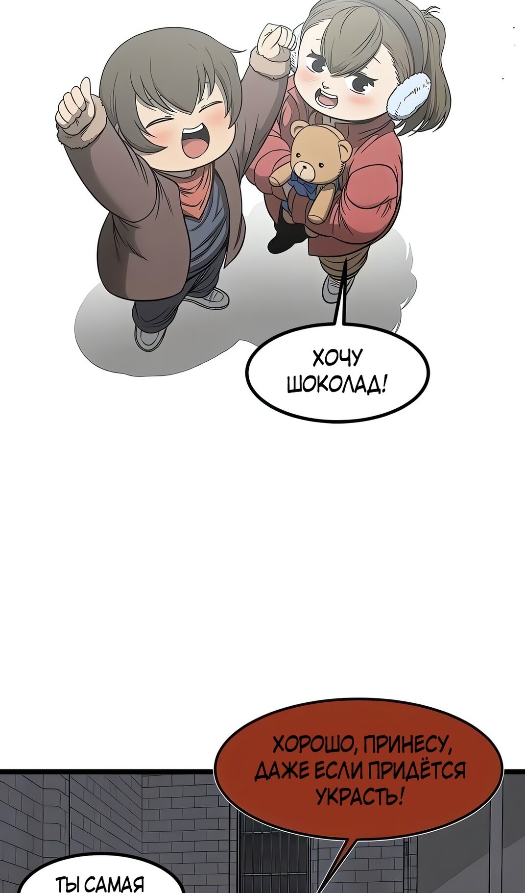 Манга Моя мама — монстр - Глава 135 Страница 55