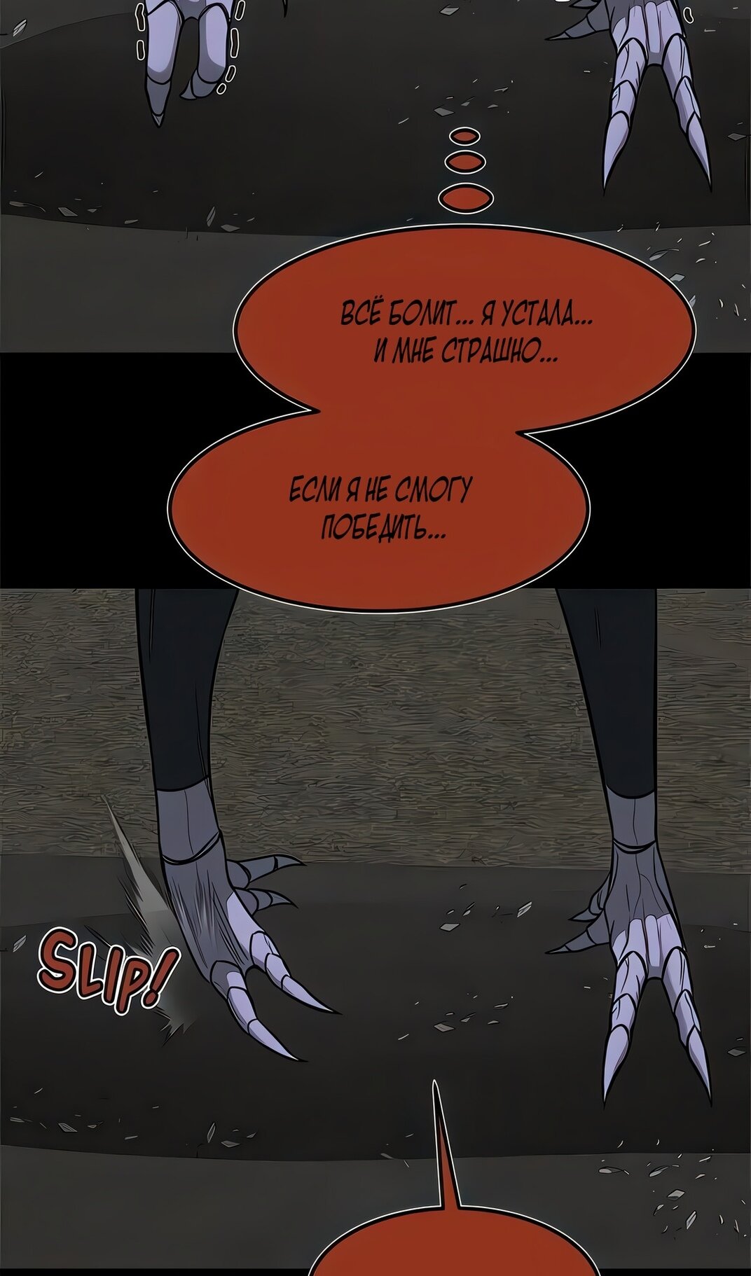 Манга Моя мама — монстр - Глава 135 Страница 46