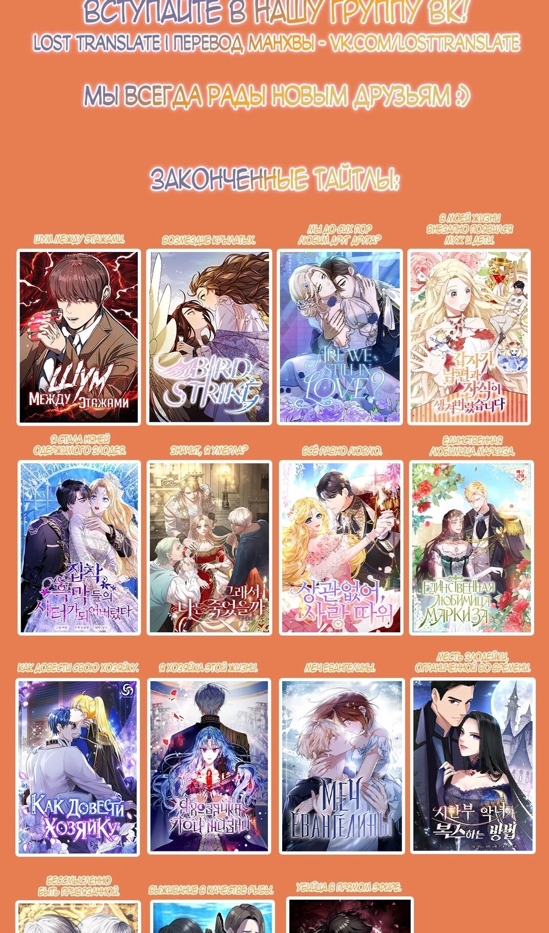 Манга Моя мама — монстр - Глава 135 Страница 101