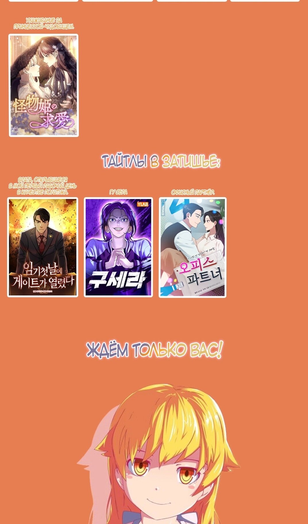 Манга Моя мама — монстр - Глава 135 Страница 103