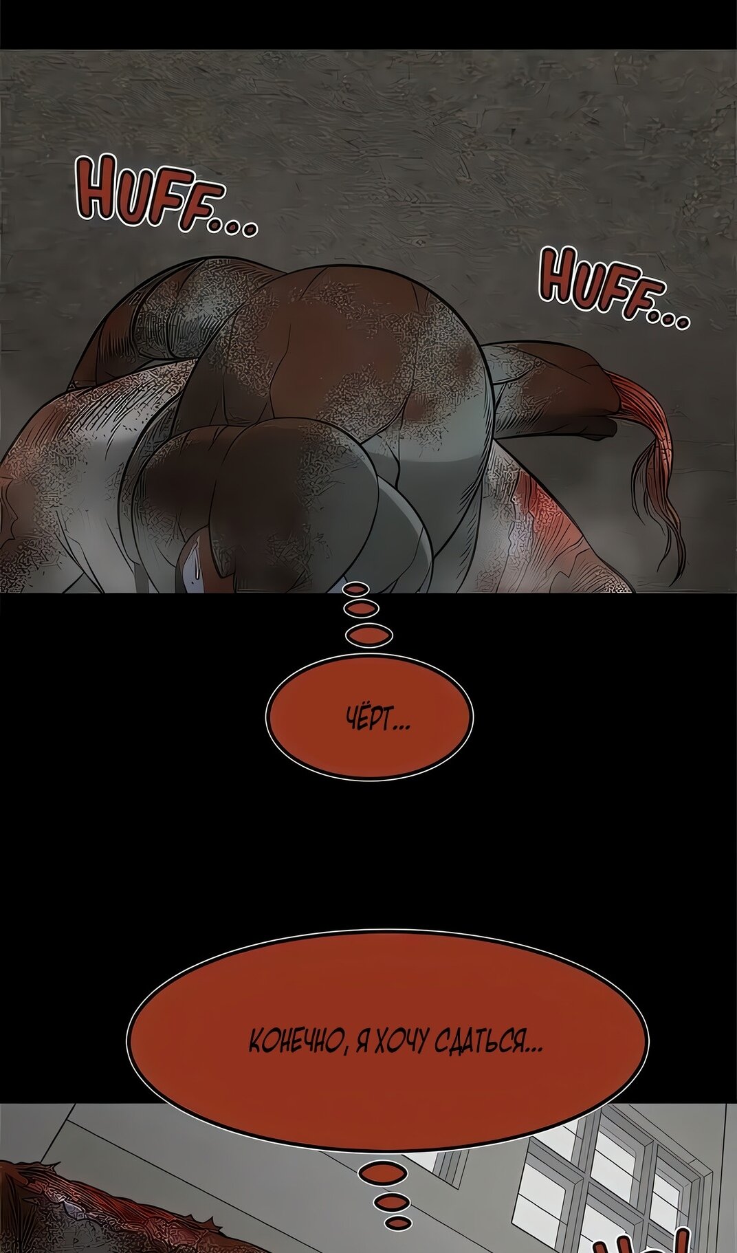 Манга Моя мама — монстр - Глава 135 Страница 41