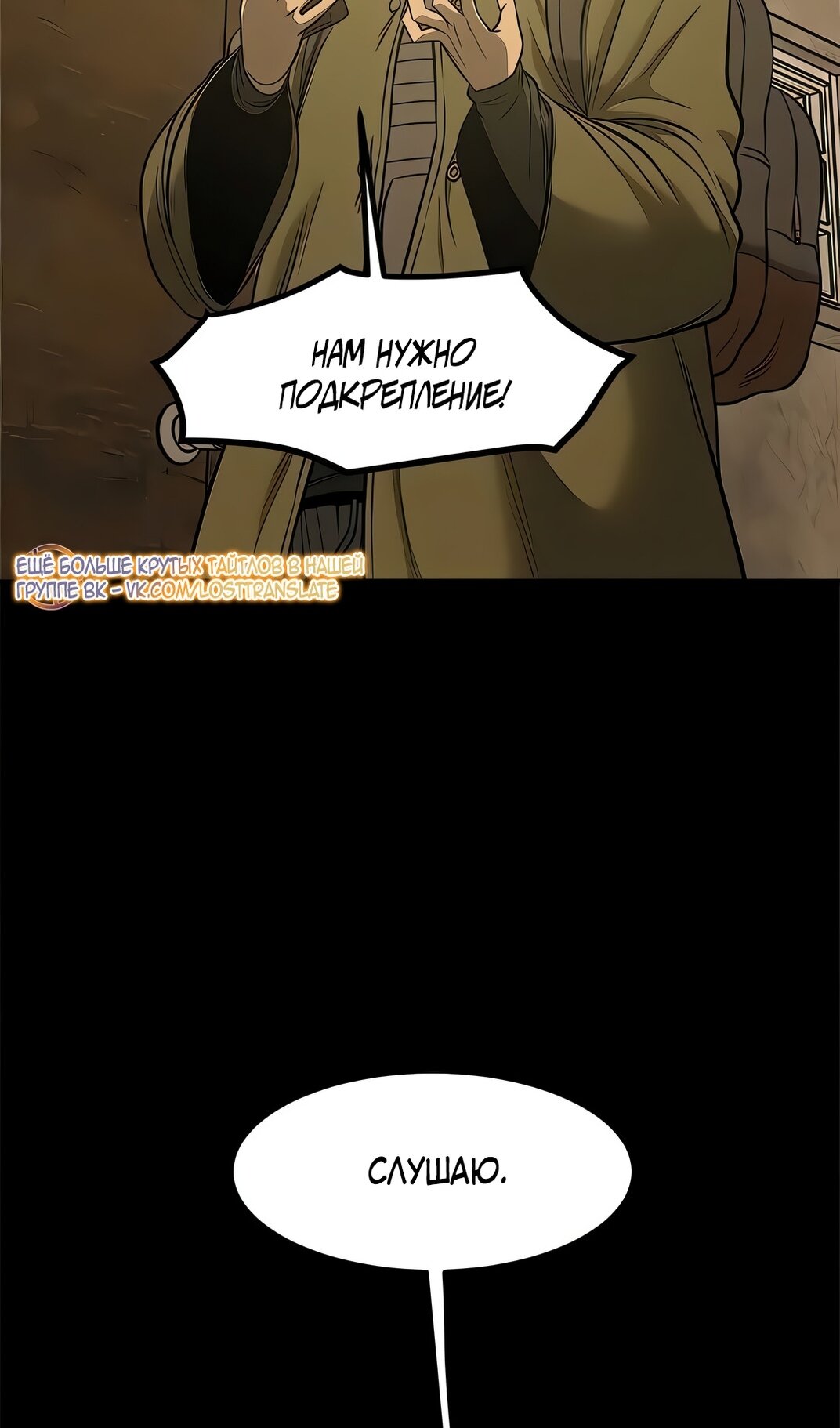 Манга Моя мама — монстр - Глава 135 Страница 20