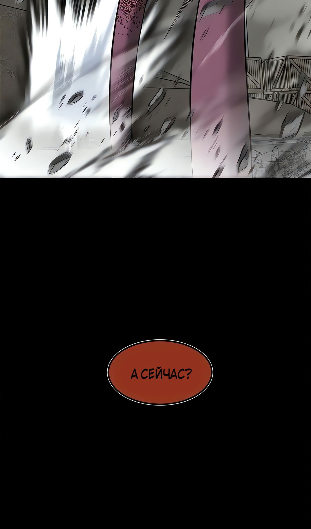 Манга Моя мама — монстр - Глава 135 Страница 36