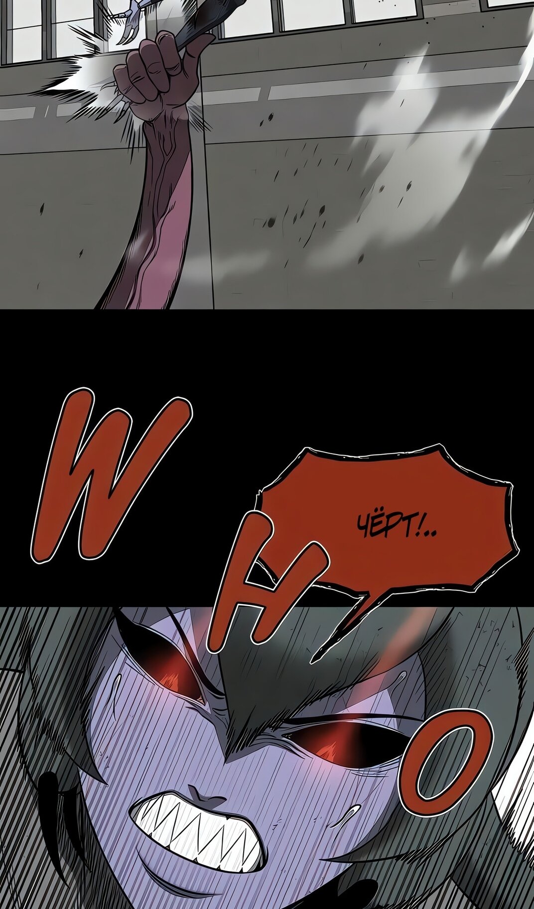 Манга Моя мама — монстр - Глава 135 Страница 31