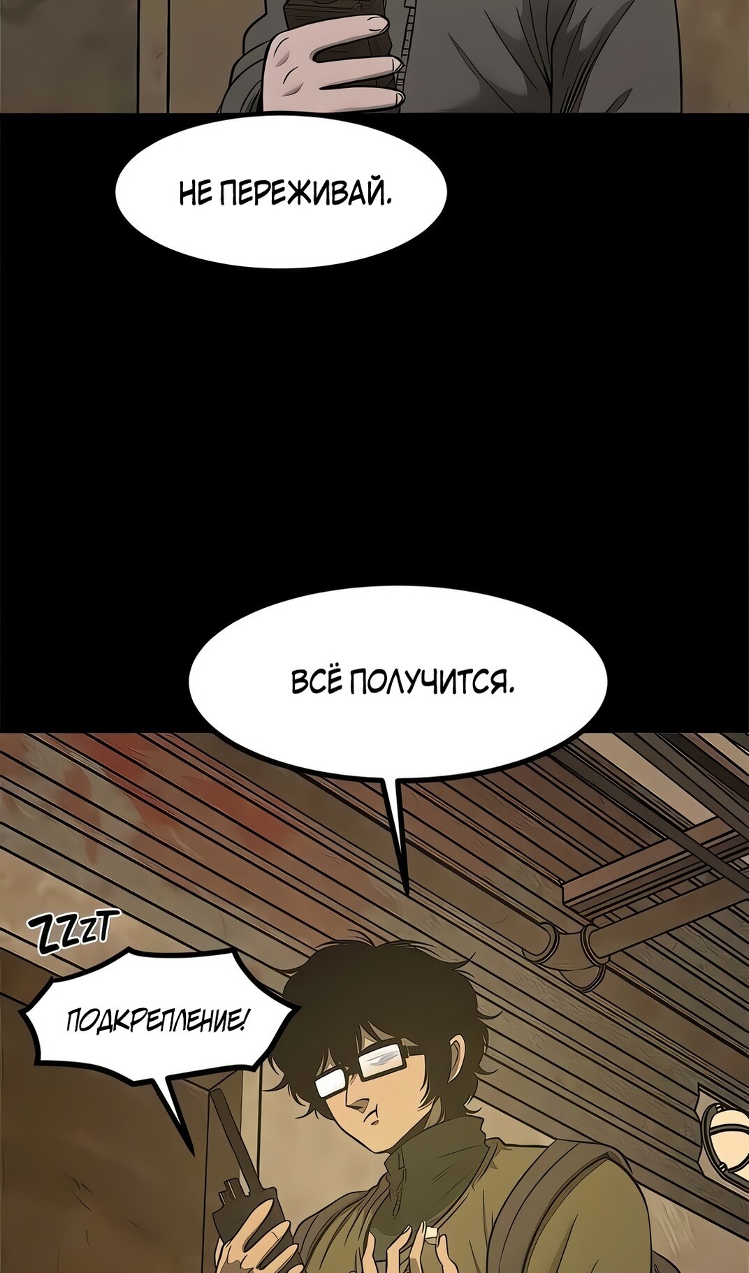 Манга Моя мама — монстр - Глава 135 Страница 19