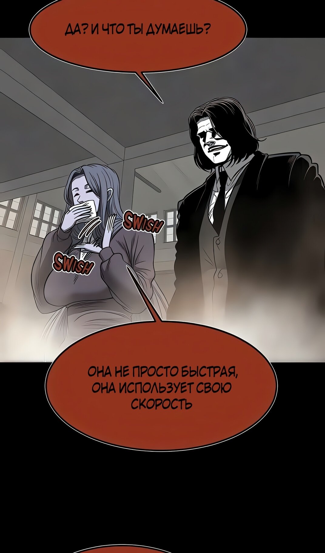 Манга Моя мама — монстр - Глава 134 Страница 28