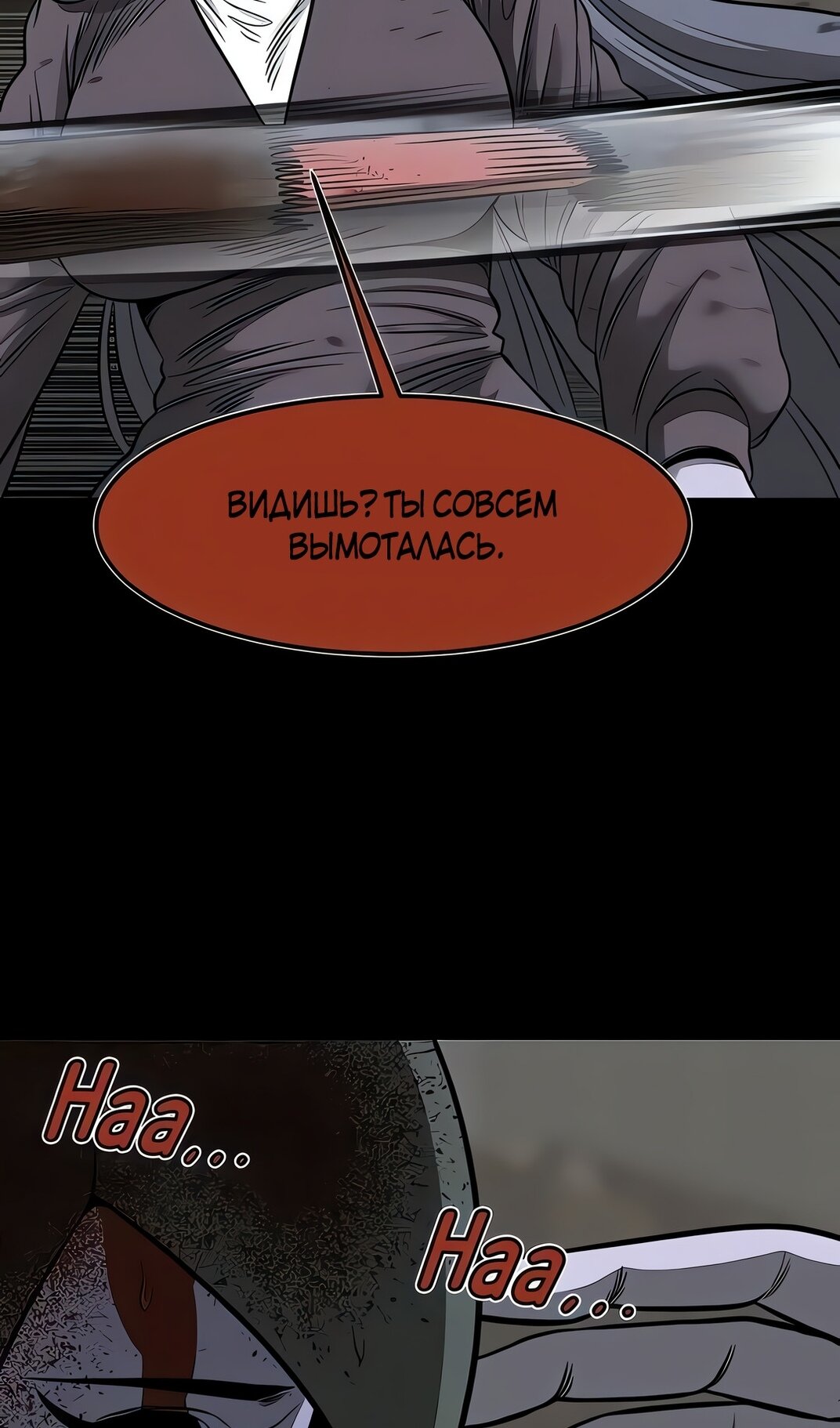 Манга Моя мама — монстр - Глава 134 Страница 46