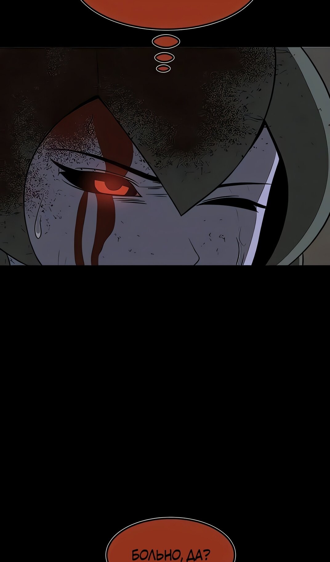 Манга Моя мама — монстр - Глава 134 Страница 49