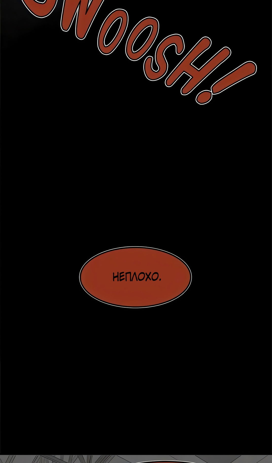 Манга Моя мама — монстр - Глава 134 Страница 26