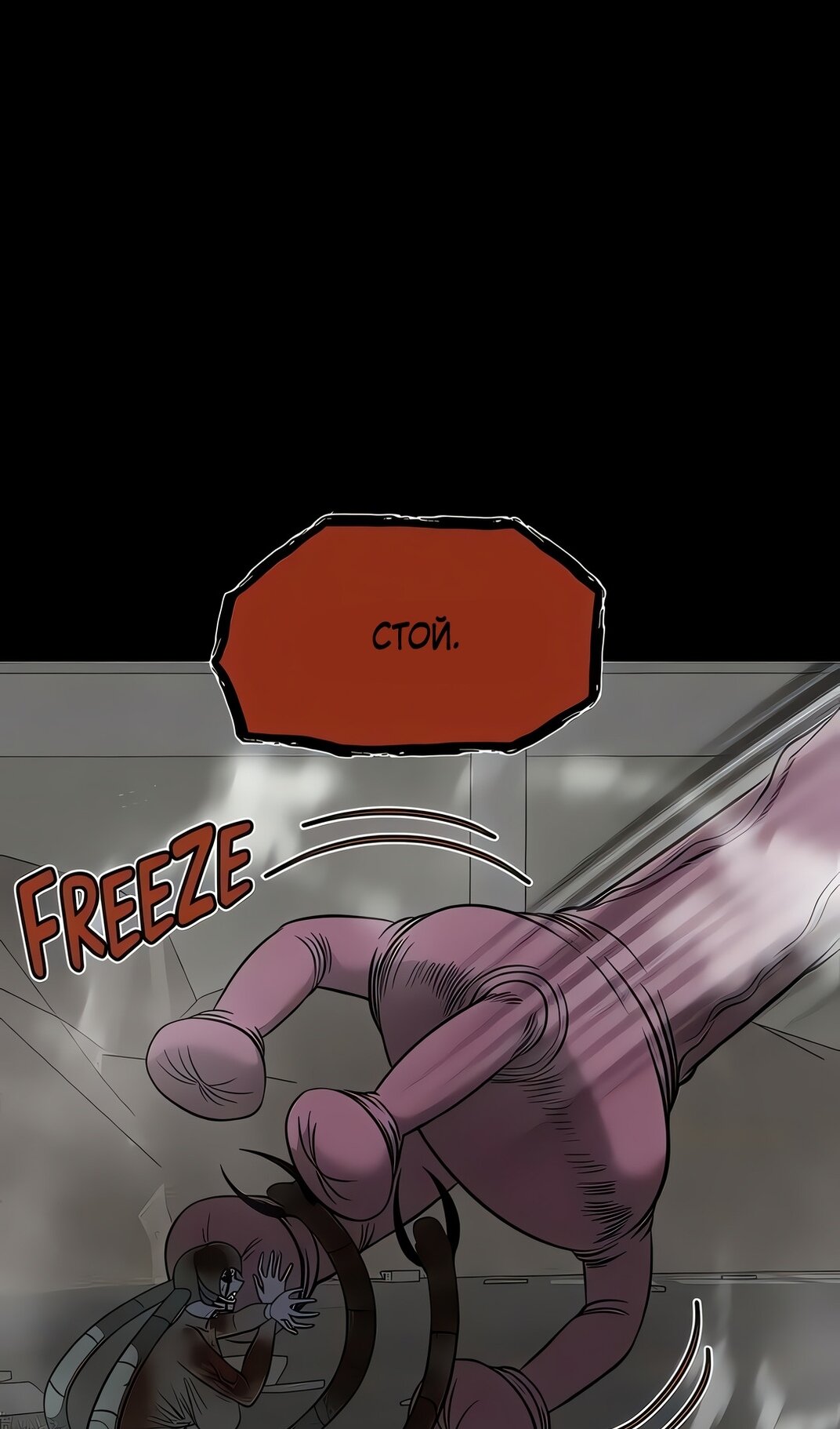 Манга Моя мама — монстр - Глава 134 Страница 40