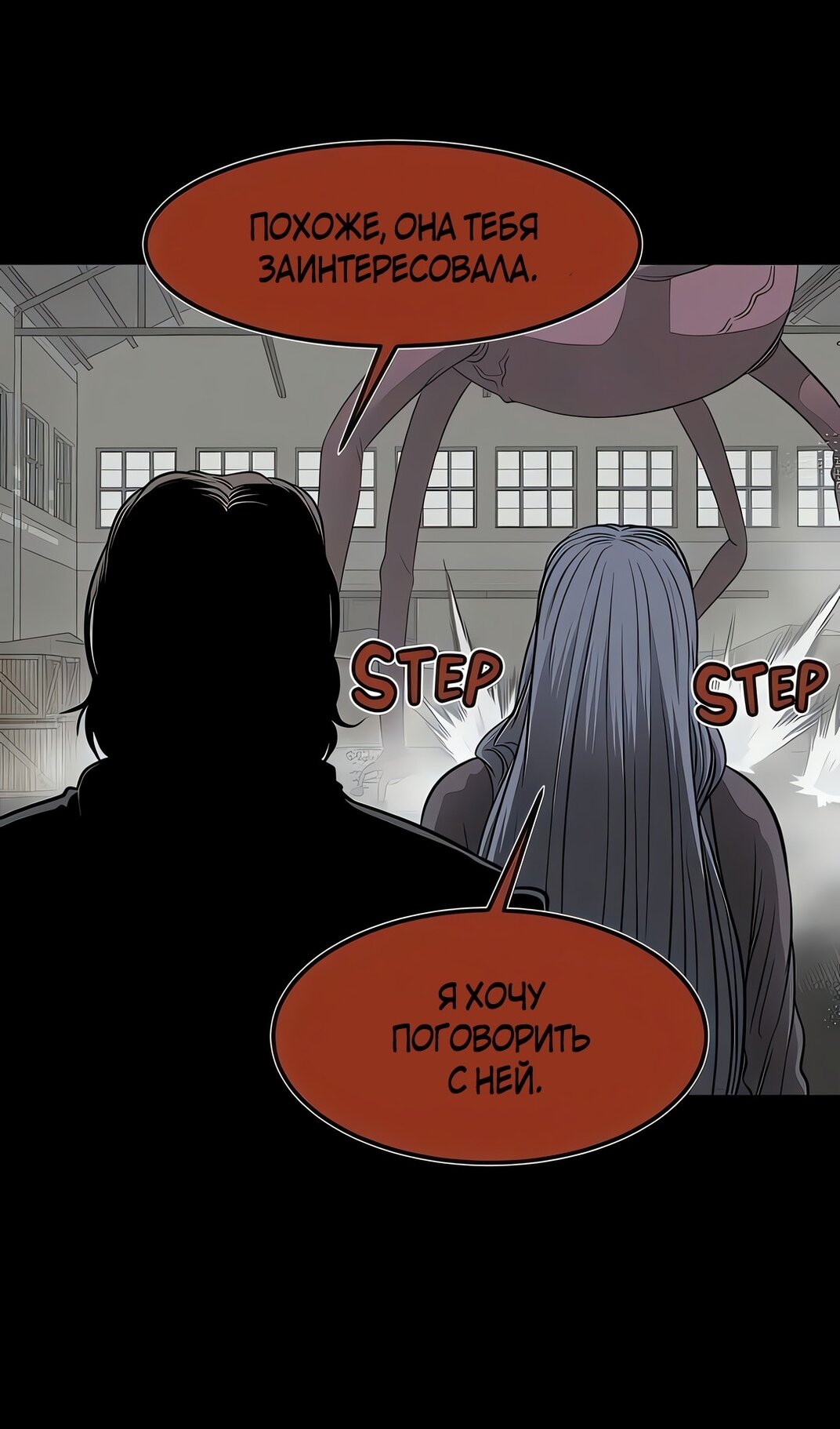 Манга Моя мама — монстр - Глава 134 Страница 30