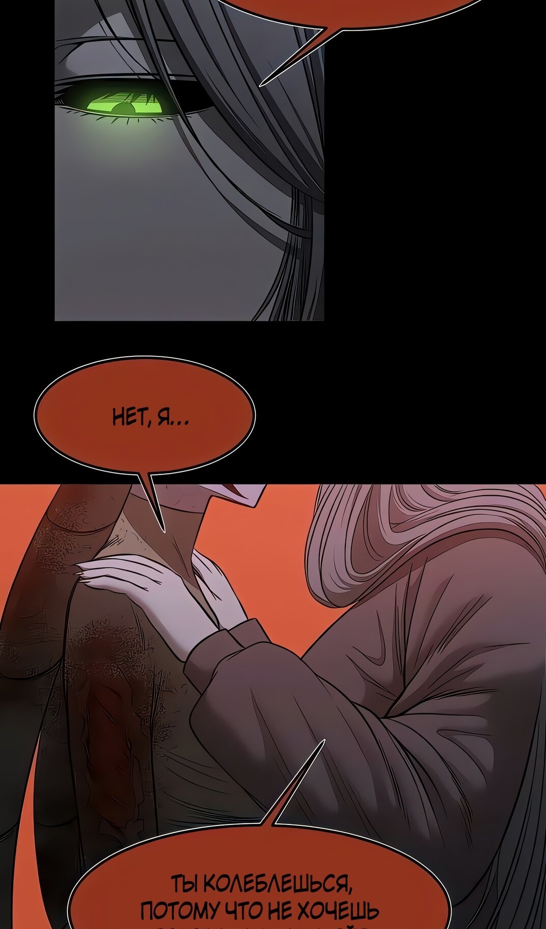 Манга Моя мама — монстр - Глава 134 Страница 61