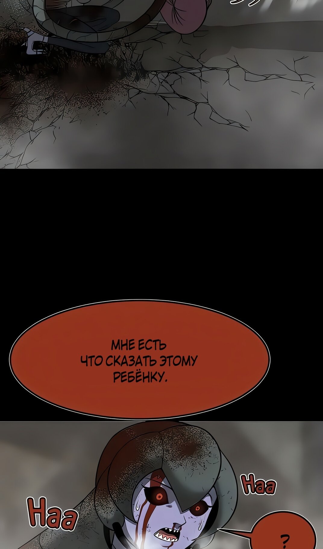 Манга Моя мама — монстр - Глава 134 Страница 41