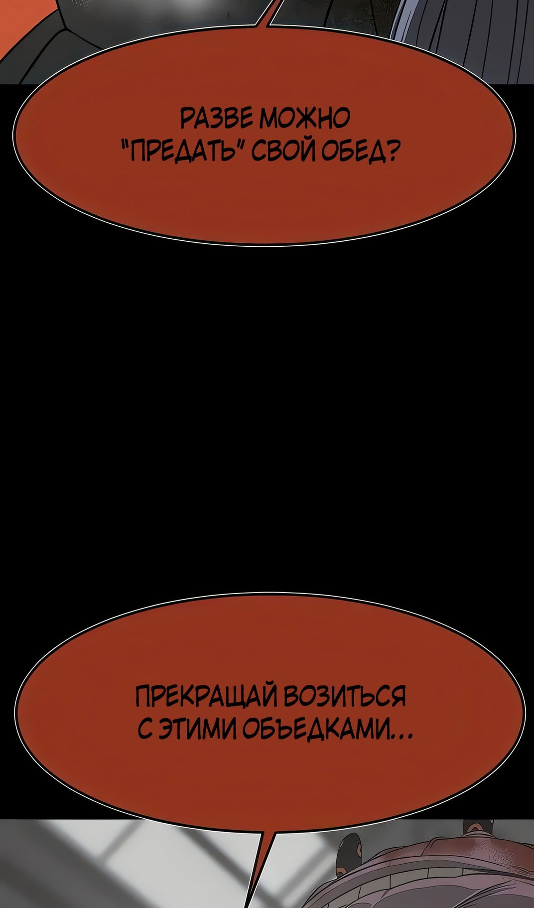 Манга Моя мама — монстр - Глава 134 Страница 63