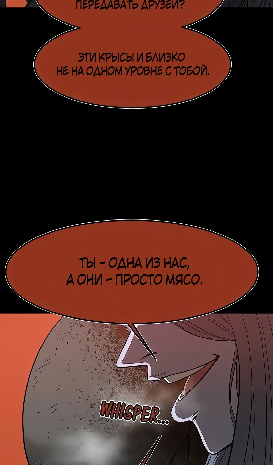 Манга Моя мама — монстр - Глава 134 Страница 62