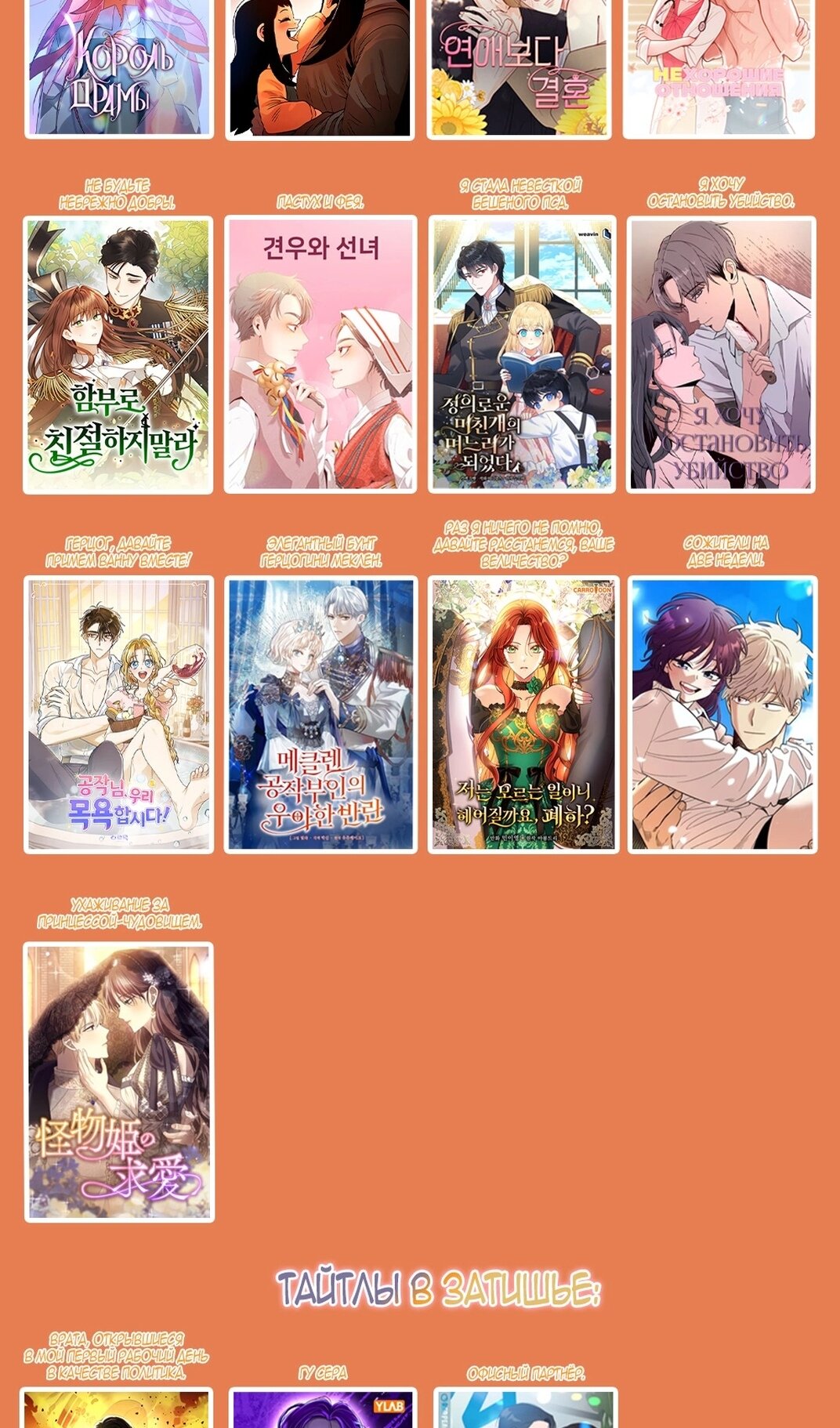 Манга Моя мама — монстр - Глава 134 Страница 91