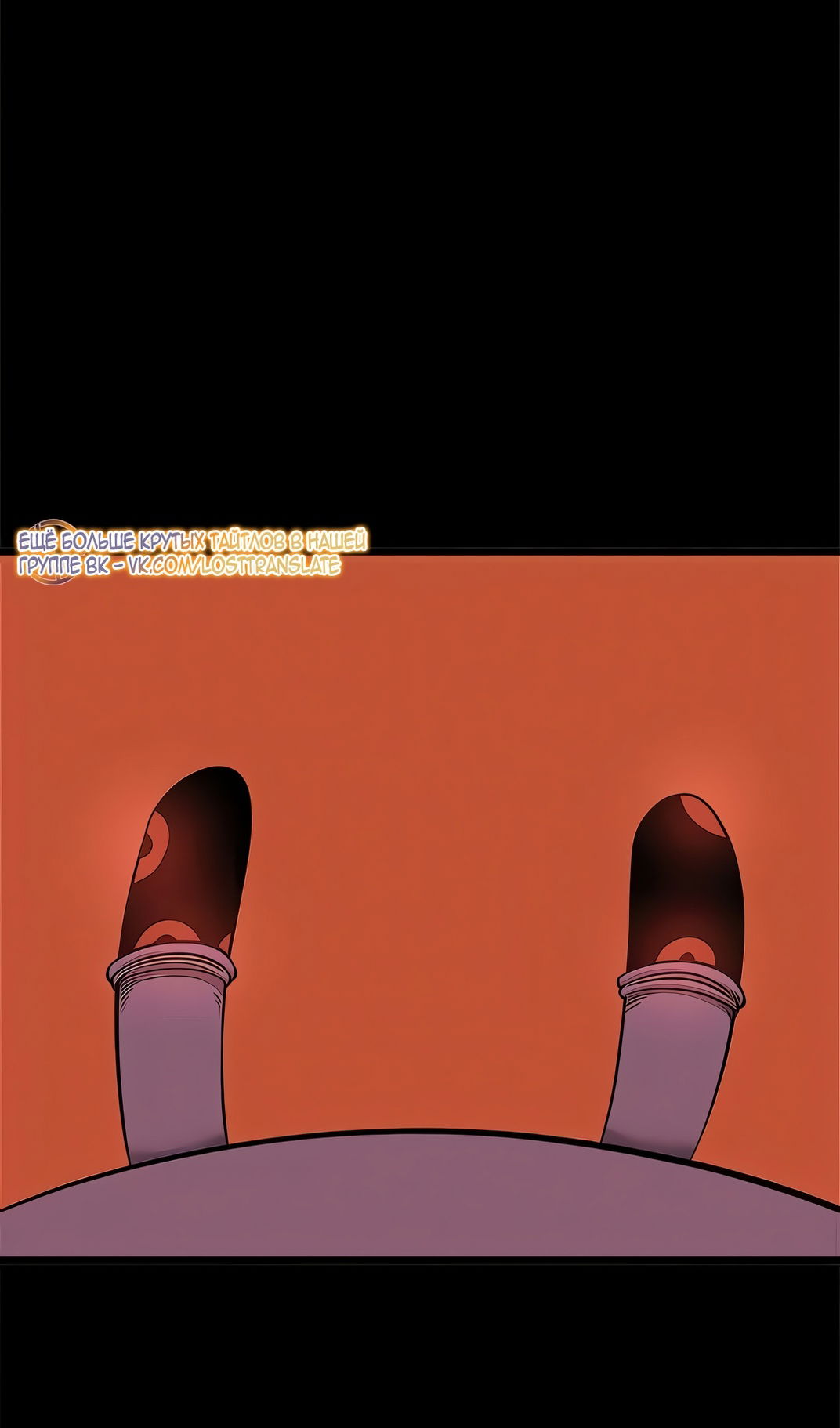 Манга Моя мама — монстр - Глава 134 Страница 17