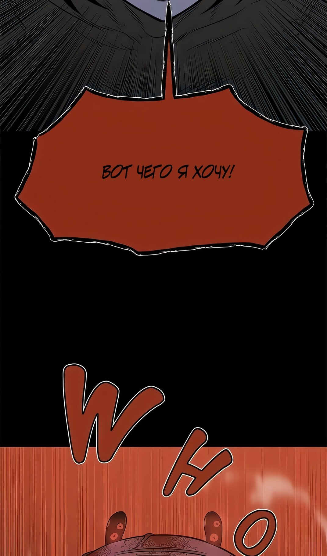 Манга Моя мама — монстр - Глава 134 Страница 81