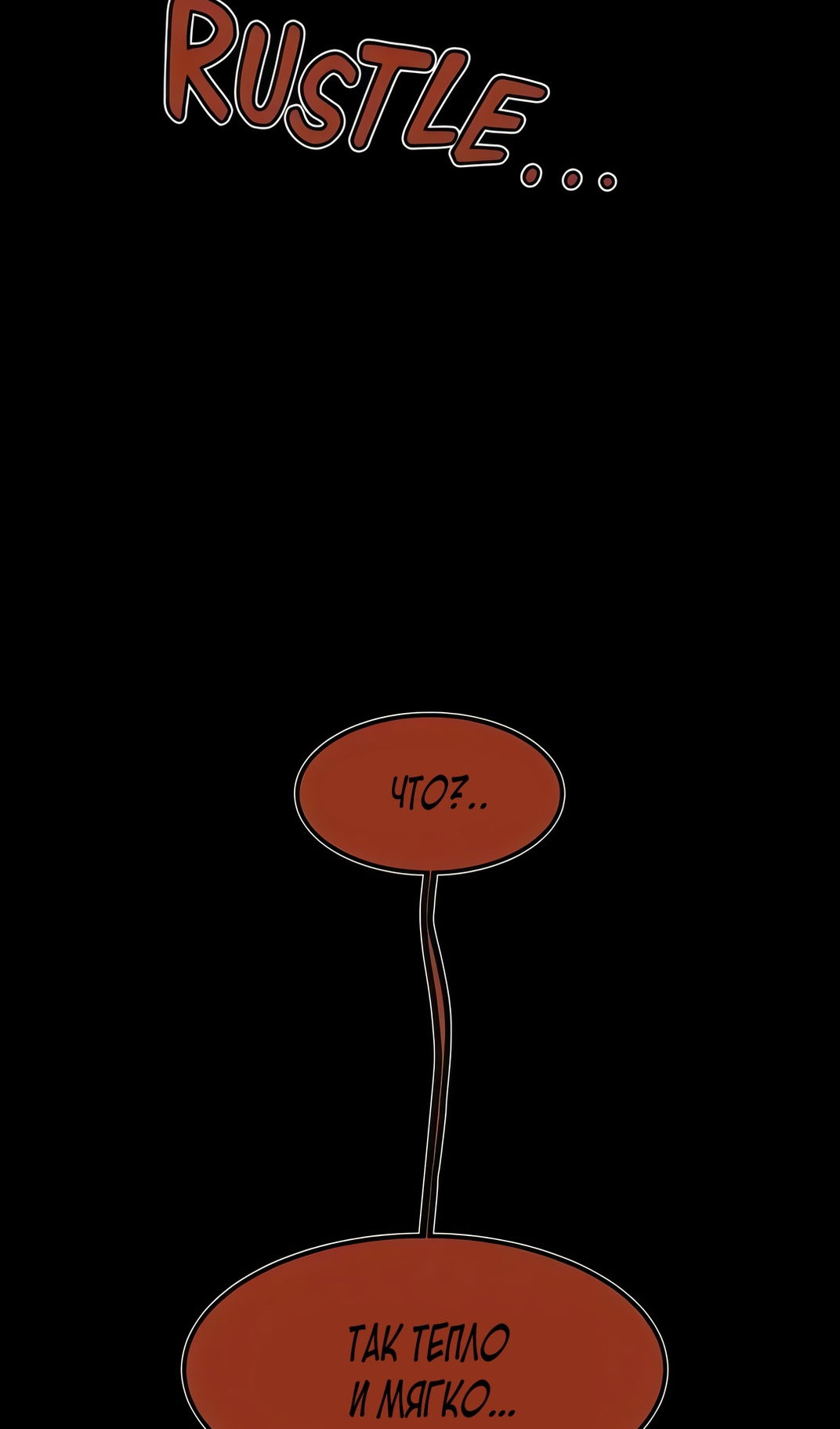 Манга Моя мама — монстр - Глава 134 Страница 48