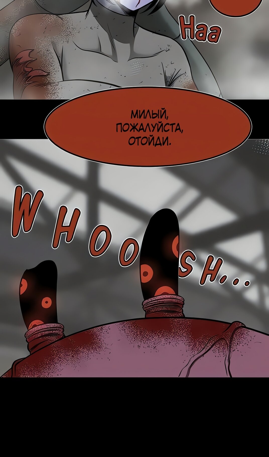 Манга Моя мама — монстр - Глава 134 Страница 42