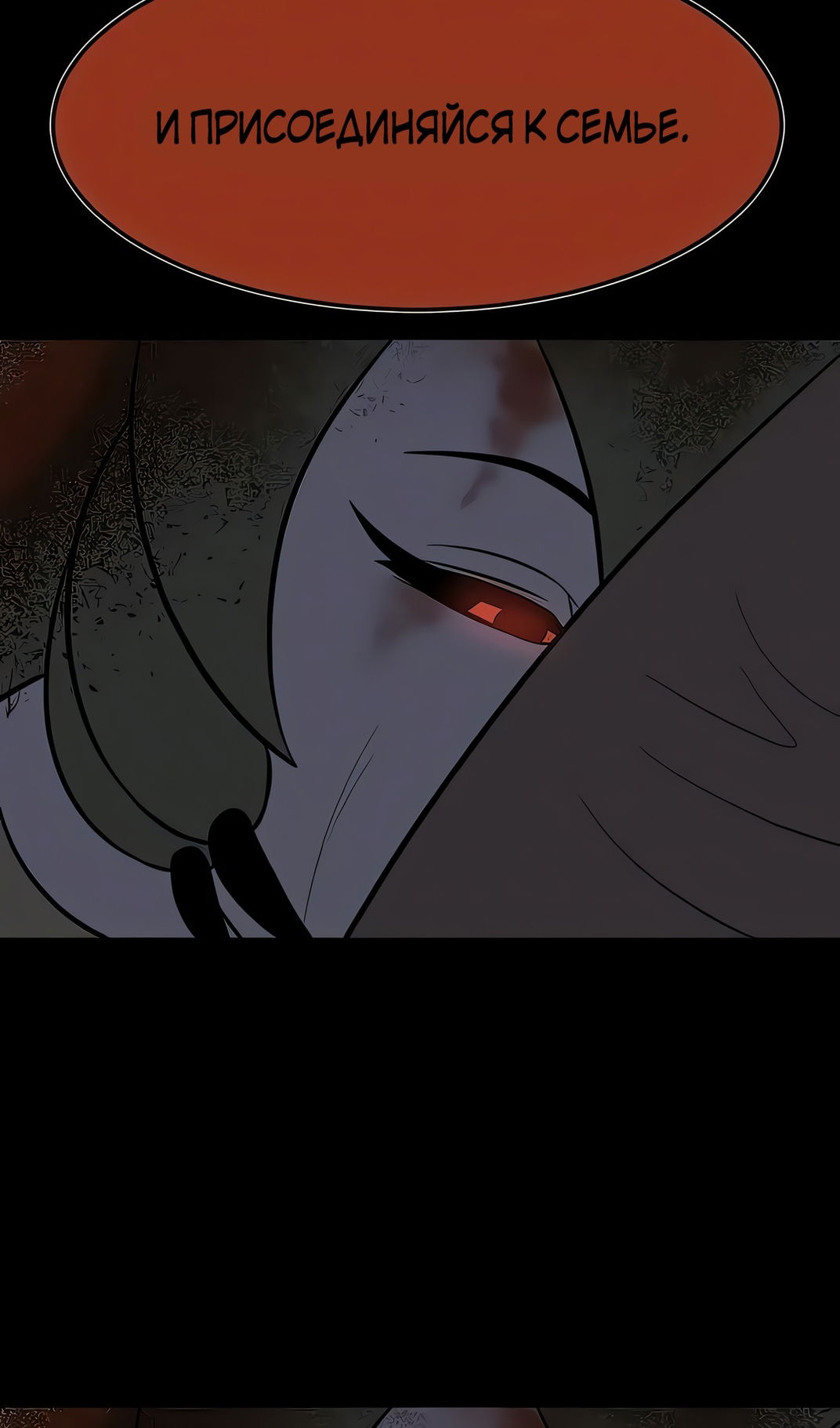 Манга Моя мама — монстр - Глава 134 Страница 65