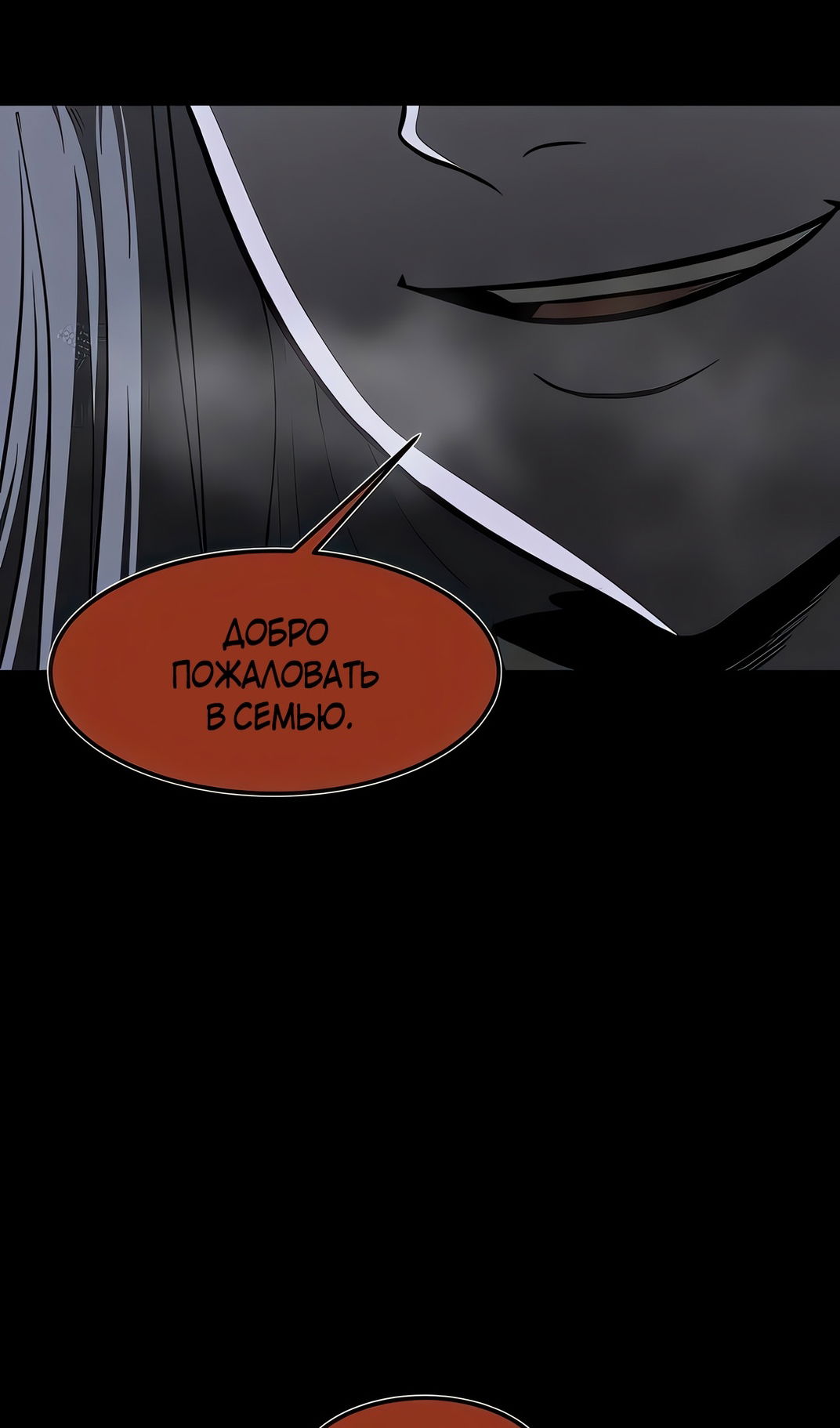 Манга Моя мама — монстр - Глава 134 Страница 67