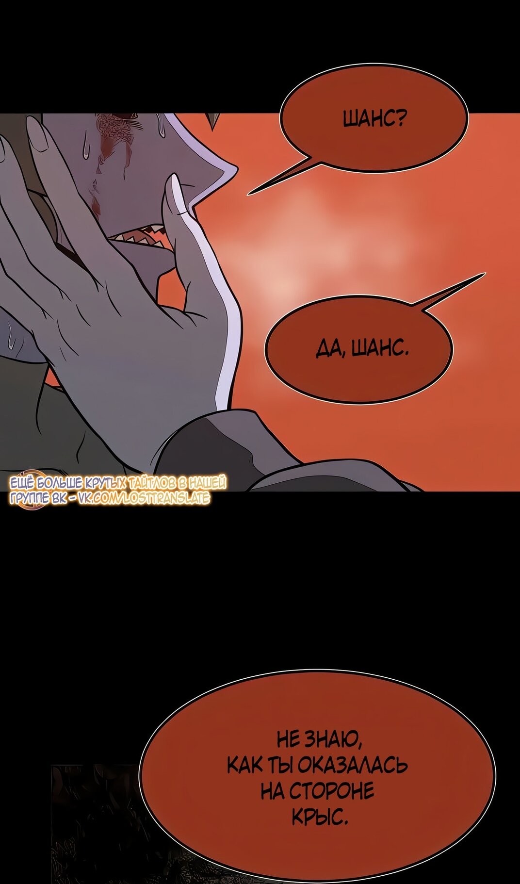 Манга Моя мама — монстр - Глава 134 Страница 59