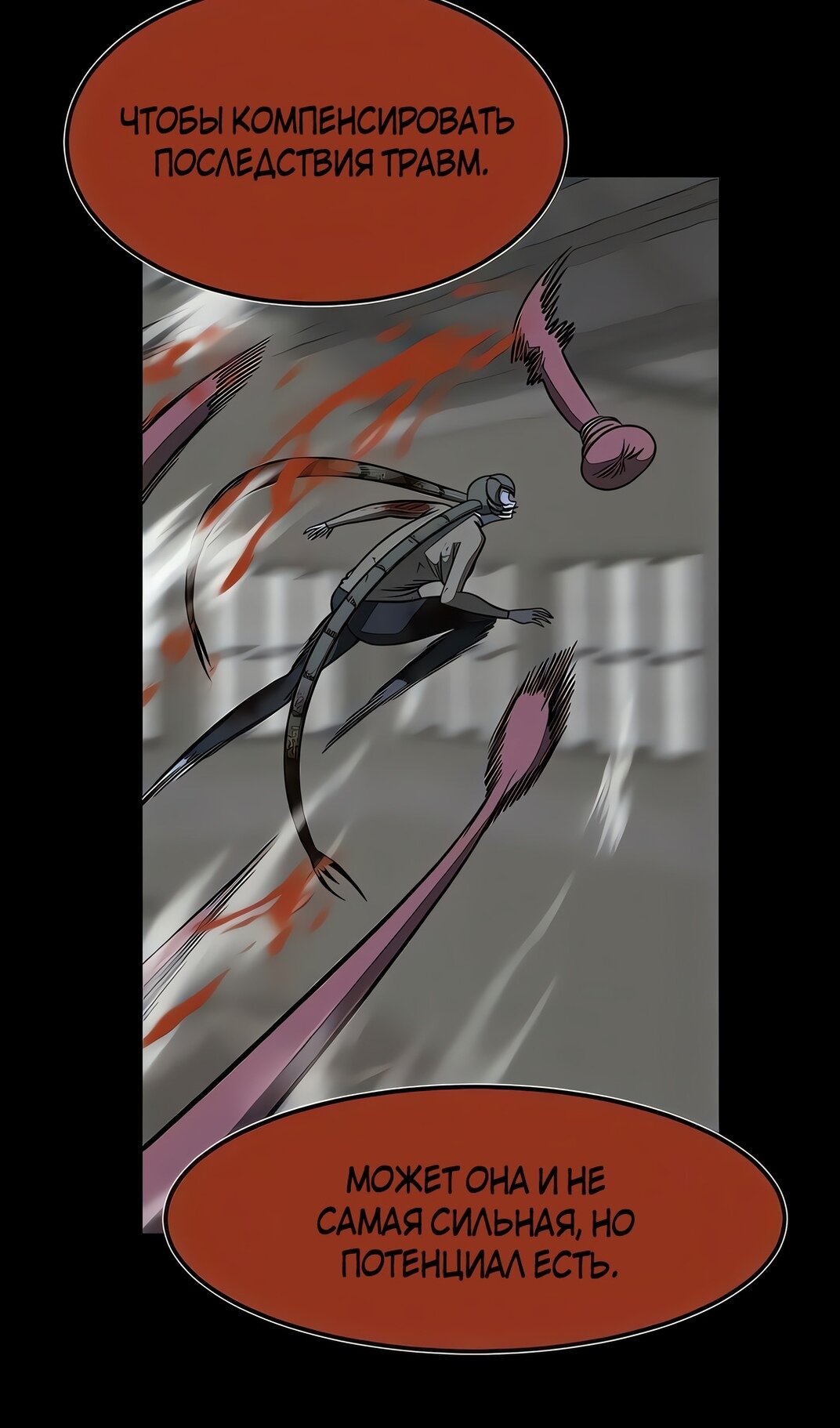 Манга Моя мама — монстр - Глава 134 Страница 29