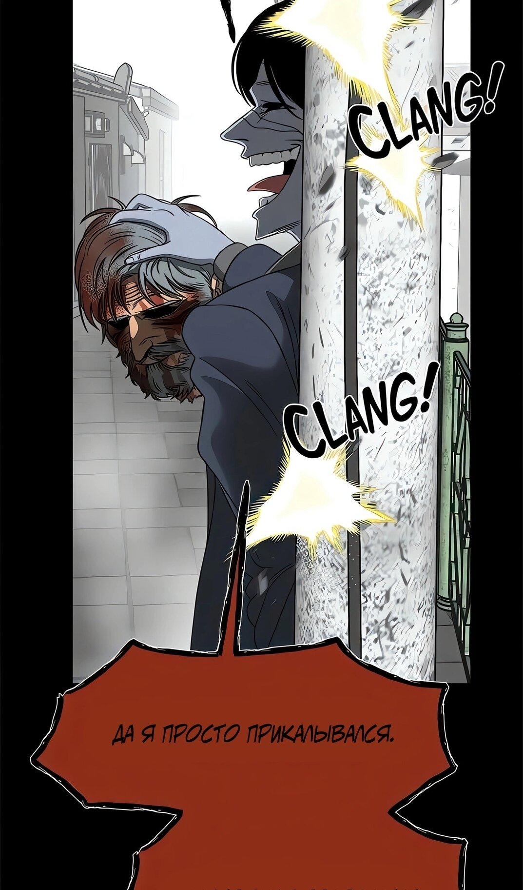 Манга Моя мама — монстр - Глава 139 Страница 66