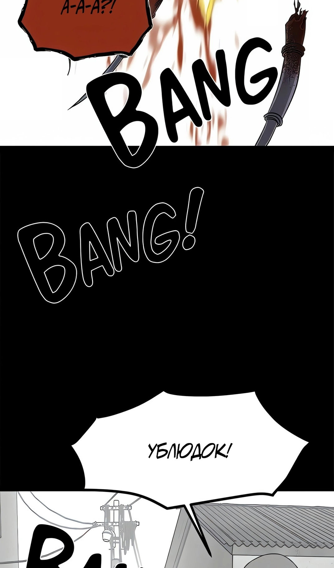 Манга Моя мама — монстр - Глава 139 Страница 64