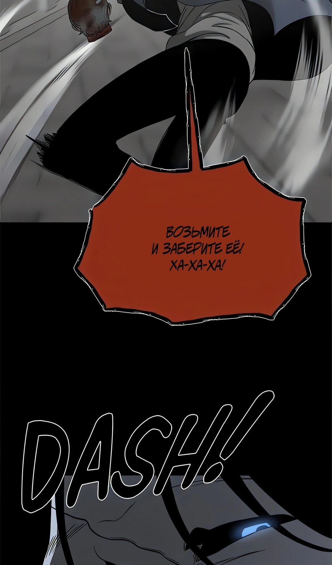 Манга Моя мама — монстр - Глава 139 Страница 69