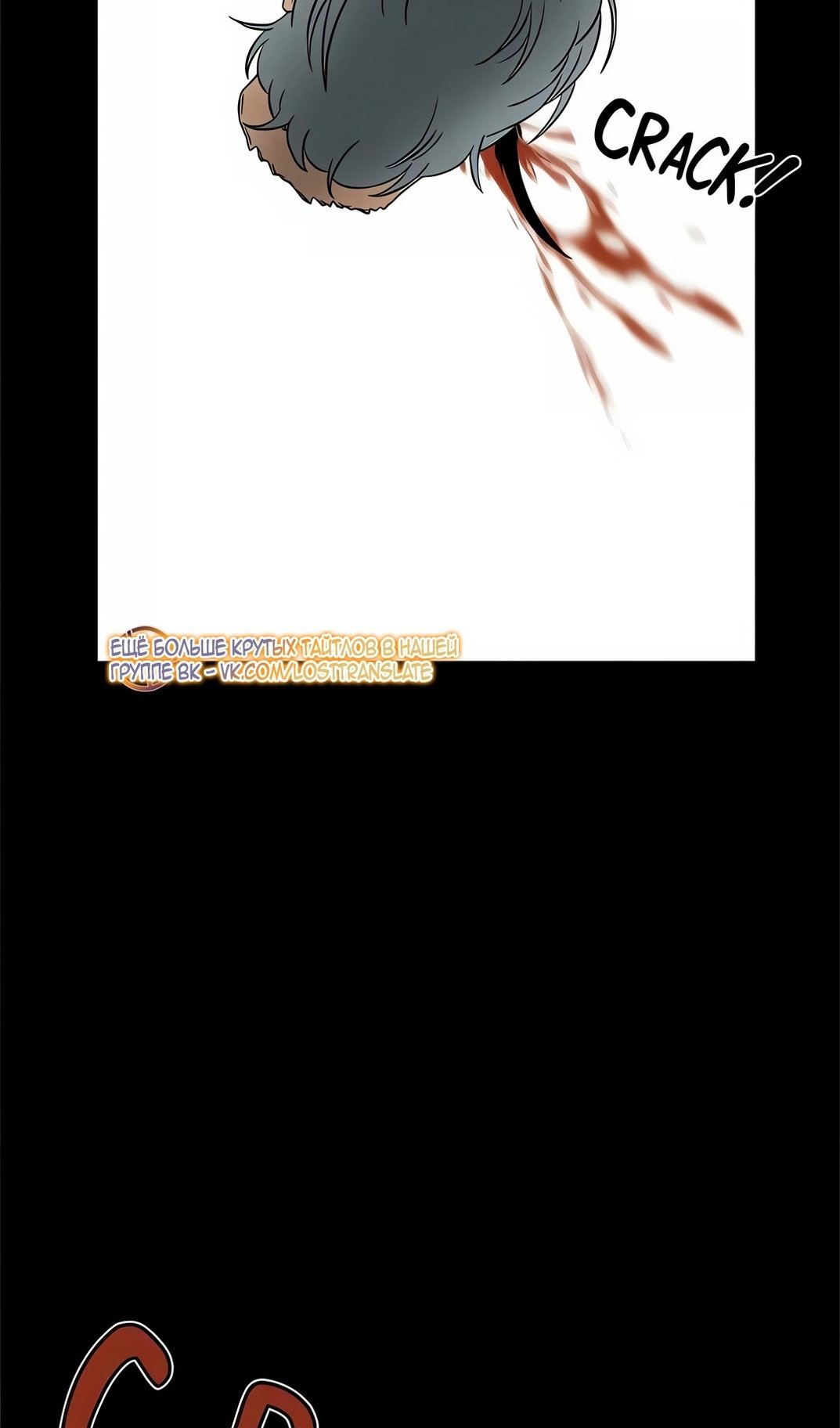 Манга Моя мама — монстр - Глава 139 Страница 60