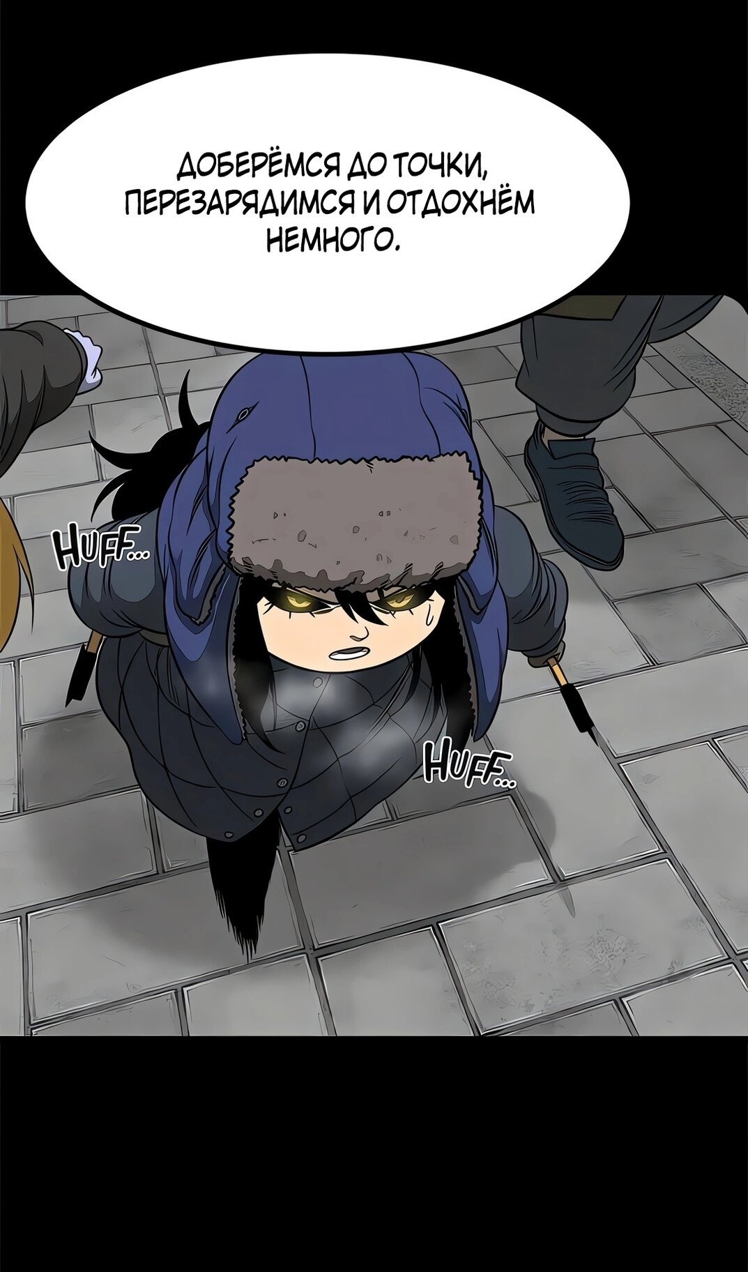 Манга Моя мама — монстр - Глава 139 Страница 38