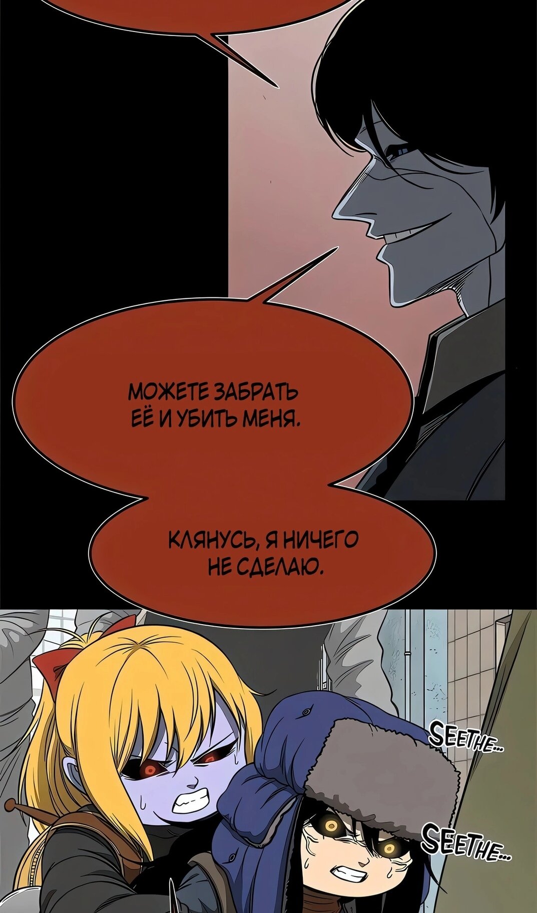 Манга Моя мама — монстр - Глава 139 Страница 52