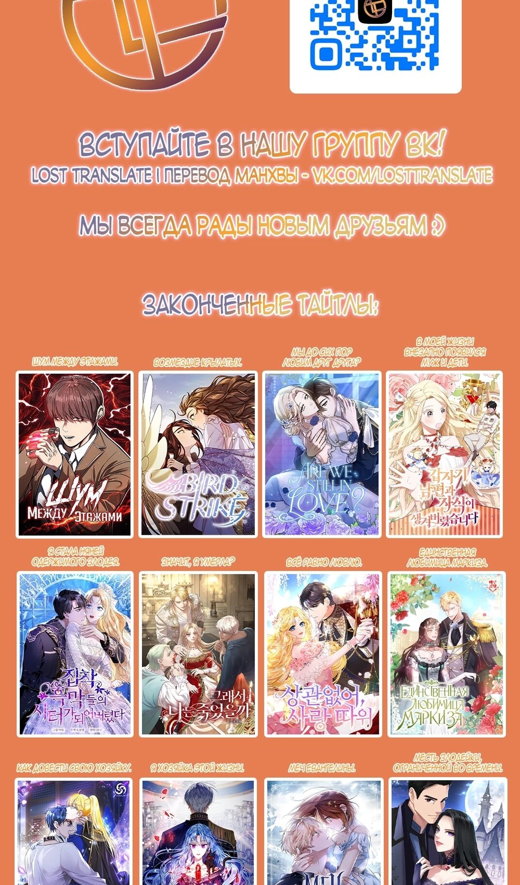 Манга Моя мама — монстр - Глава 139 Страница 82