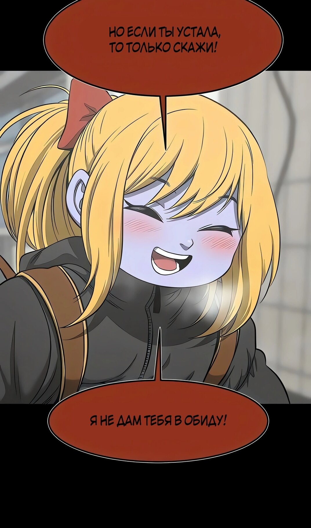 Манга Моя мама — монстр - Глава 139 Страница 16