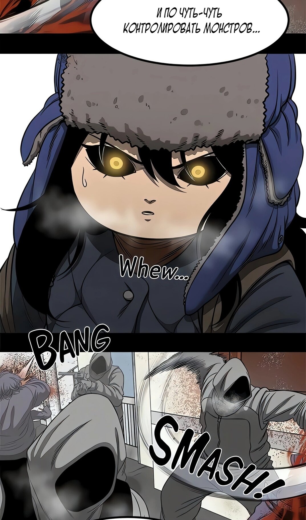 Манга Моя мама — монстр - Глава 139 Страница 7