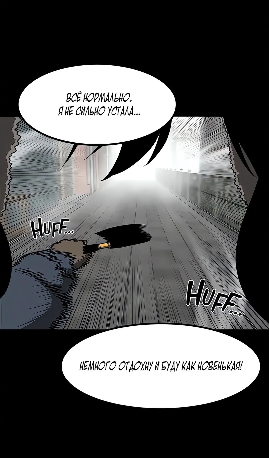 Манга Моя мама — монстр - Глава 139 Страница 39