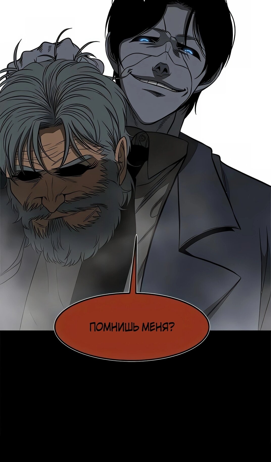 Манга Моя мама — монстр - Глава 139 Страница 48