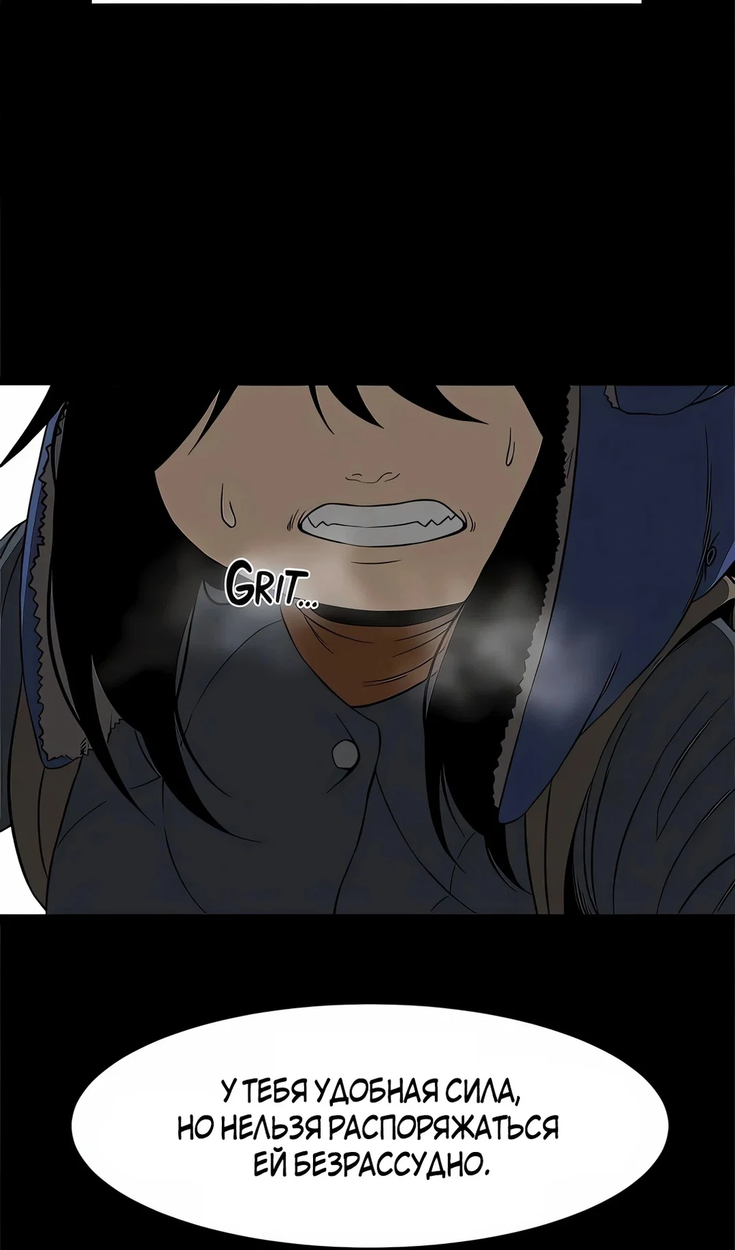 Манга Моя мама — монстр - Глава 139 Страница 10