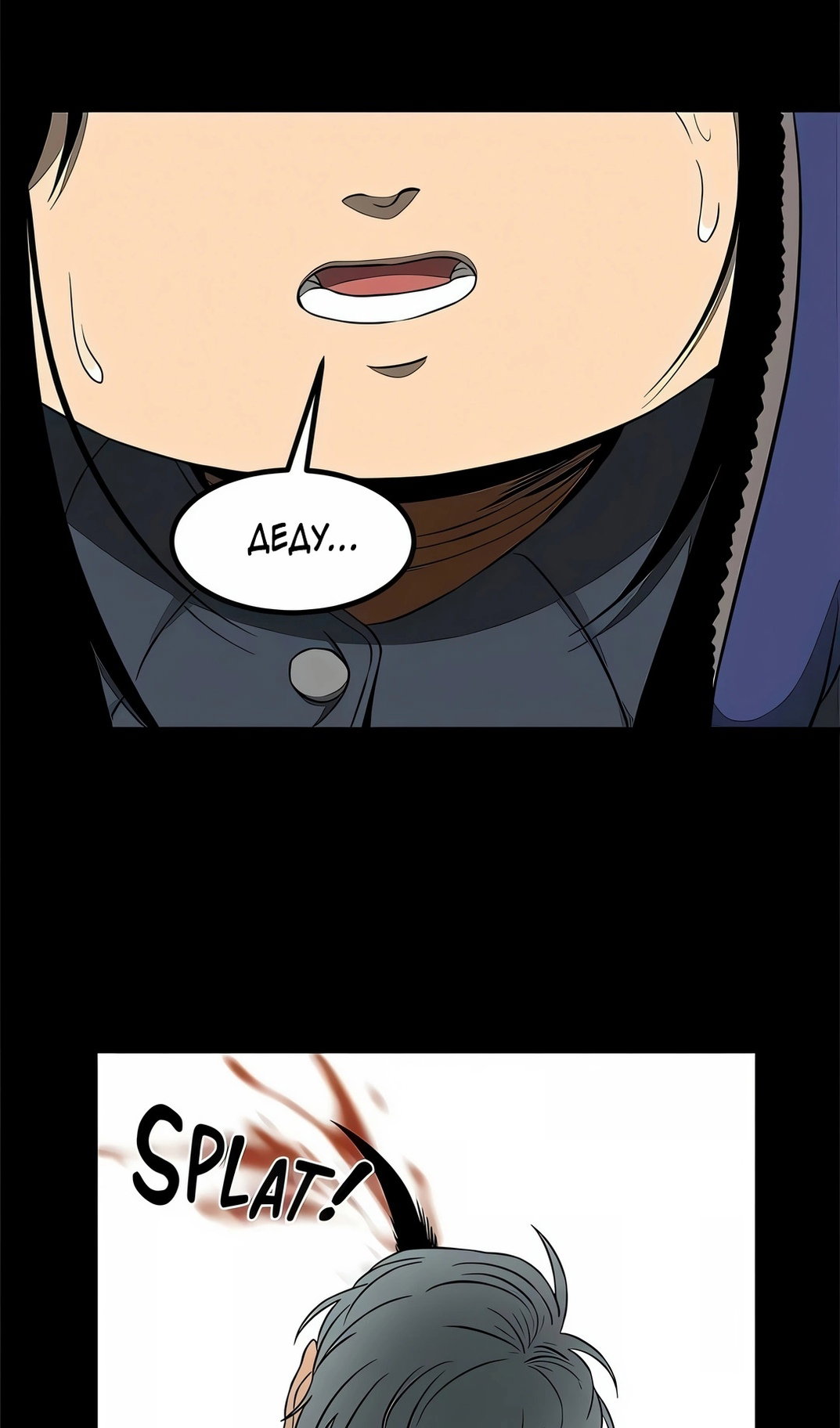 Манга Моя мама — монстр - Глава 139 Страница 59