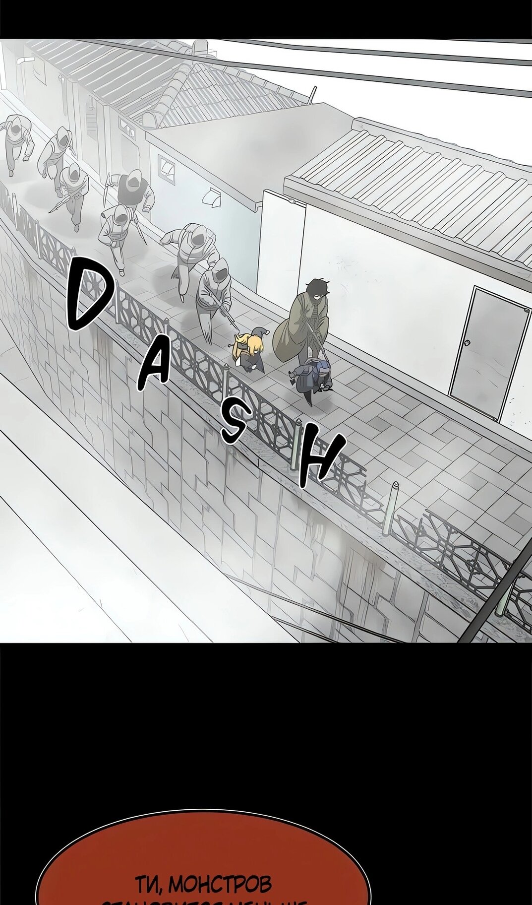 Манга Моя мама — монстр - Глава 139 Страница 36