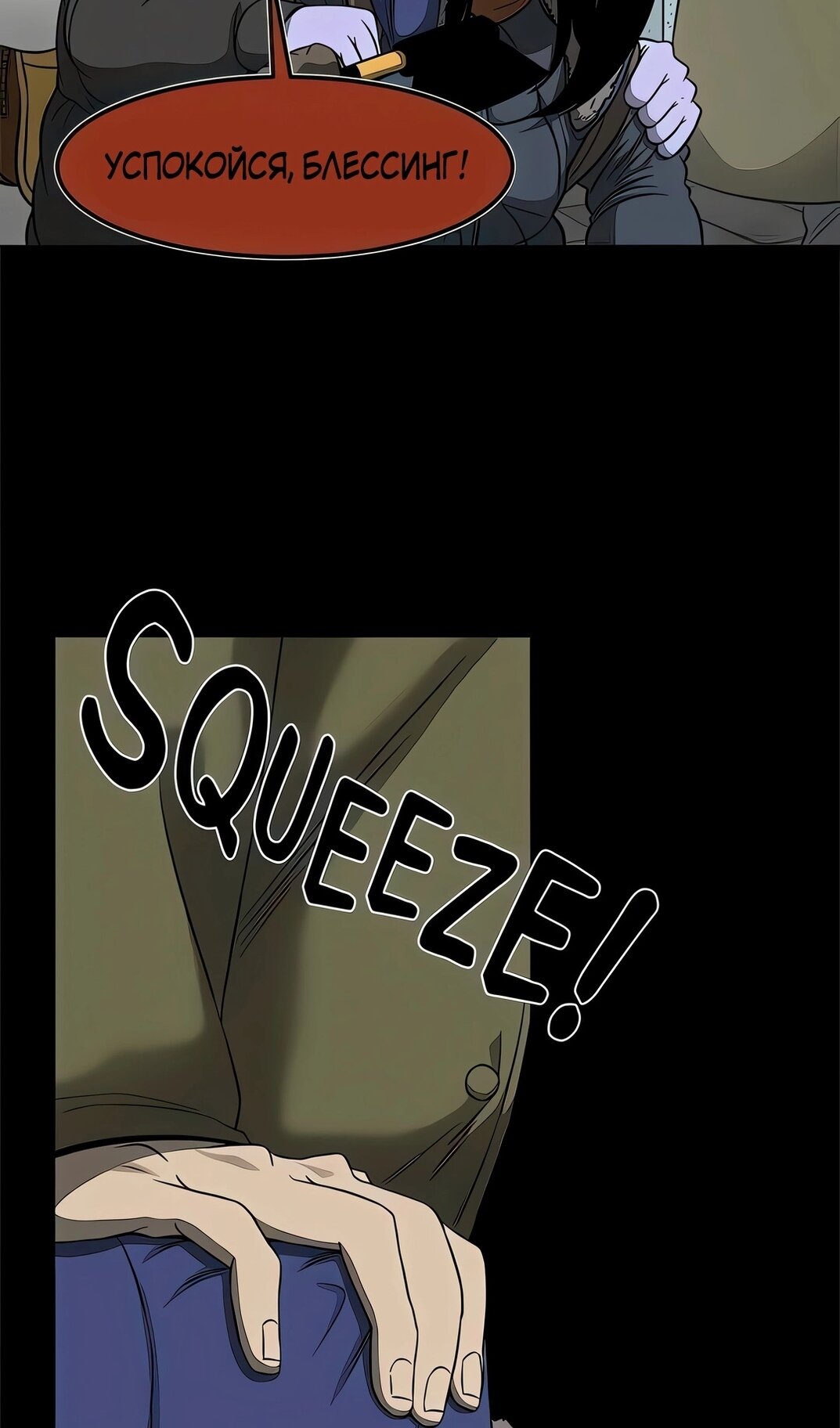 Манга Моя мама — монстр - Глава 139 Страница 53