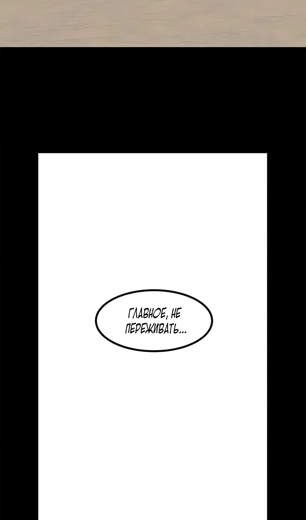 Манга Моя мама — монстр - Глава 139 Страница 9