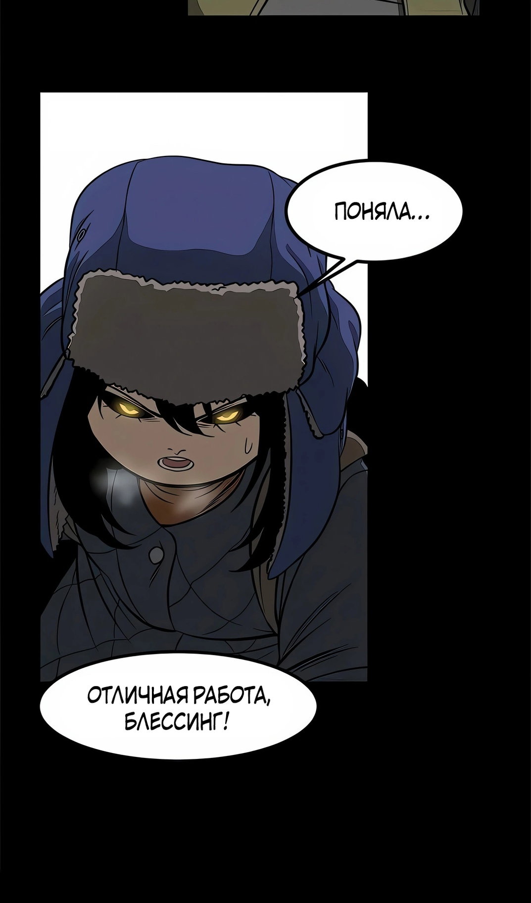 Манга Моя мама — монстр - Глава 139 Страница 13