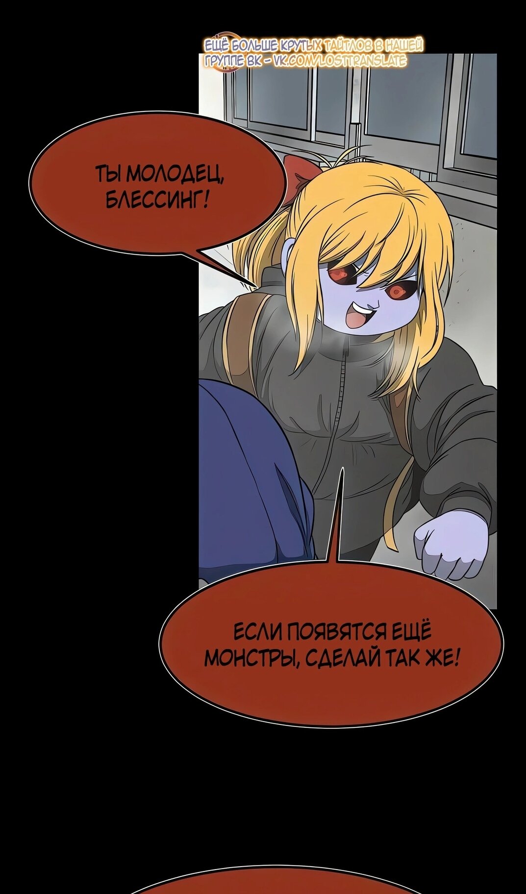 Манга Моя мама — монстр - Глава 139 Страница 15