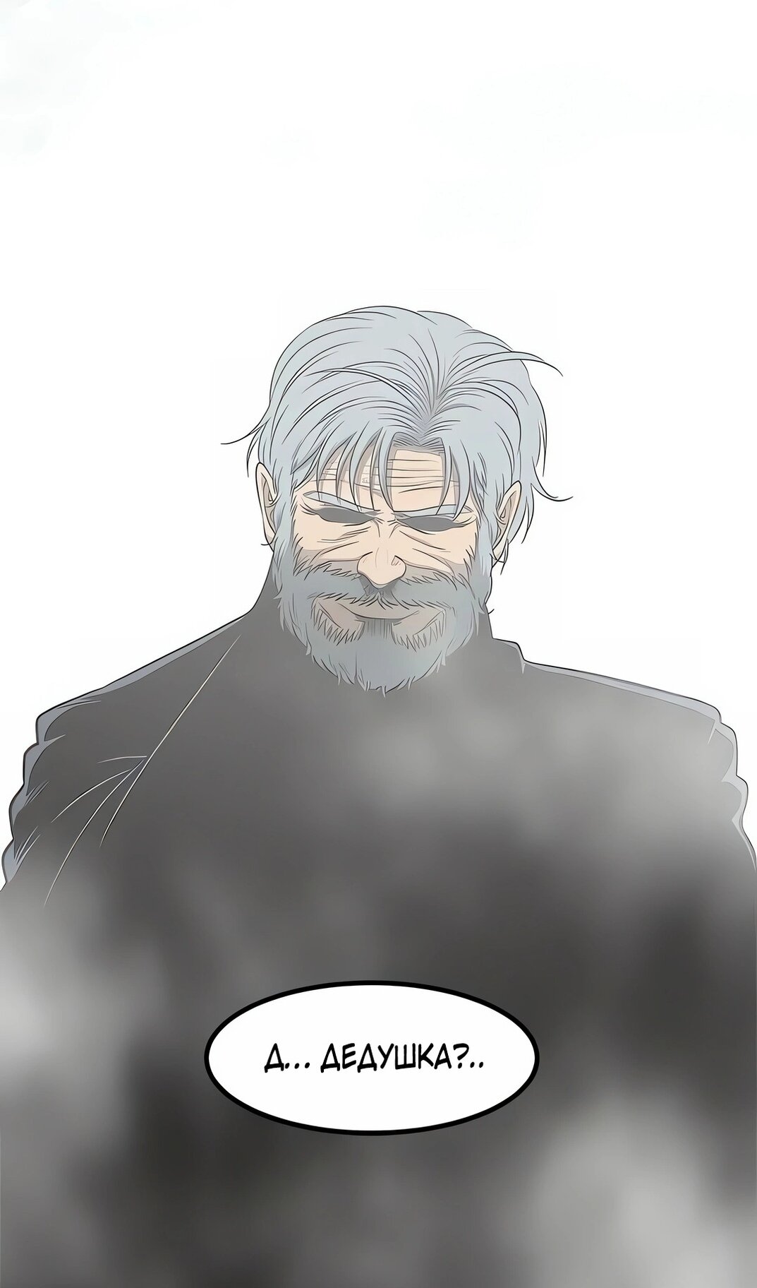 Манга Моя мама — монстр - Глава 139 Страница 44